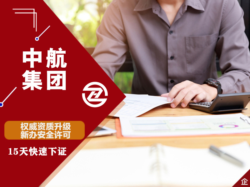 市政總承包資質代辦都有什么問題(圖1)